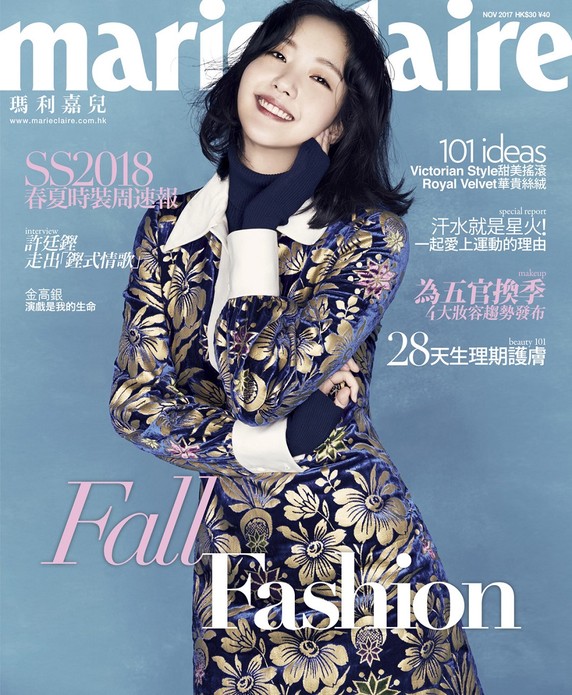 韩国女星金高银身穿Tory Burch 2017秋冬系列为港版《Marie Claire》拍摄的画报，三种LOOK的转换，尽显独特魅力。